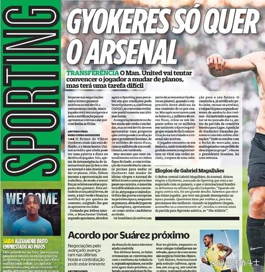 6900万镑砸向吉凯雷斯，瑞典神锋用欧冠资格回绝曼联